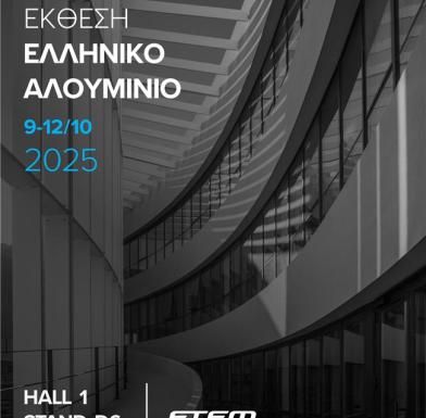 ΕΤΕΜ